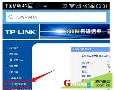 ֻ޸tplink wifi