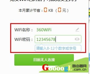 ֻ360wifi·ɣ