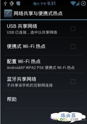 简单把手机设置热点就变无线路由器