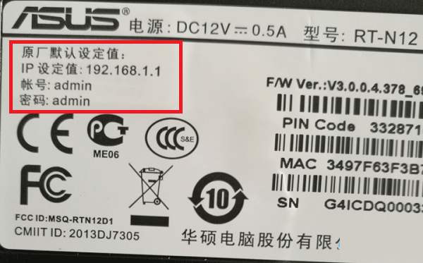 华硕(ASUS)路由器后台默认登陆网址是多少