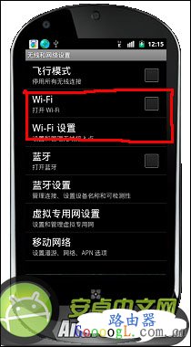 什么是WLAN,手机怎么使用wlan上网