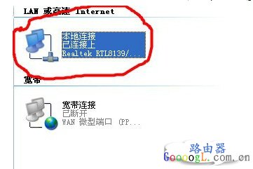 无线路由器设置之局域网中安装无线路由器的方法