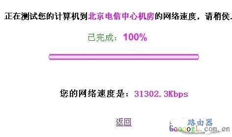 使用无线路由器让下载速度提高数倍的方法