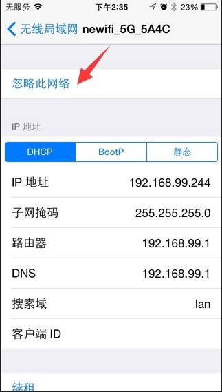 为什么我的手机无法连接到wifi网络