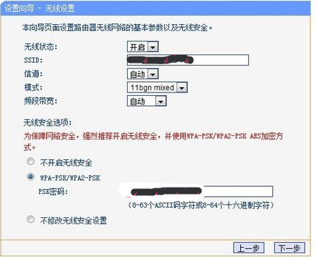 无线wifi路由器的用途与设置