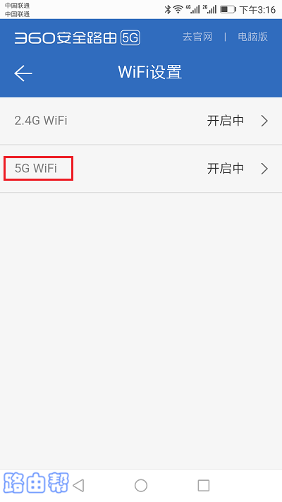 5G WiFi 