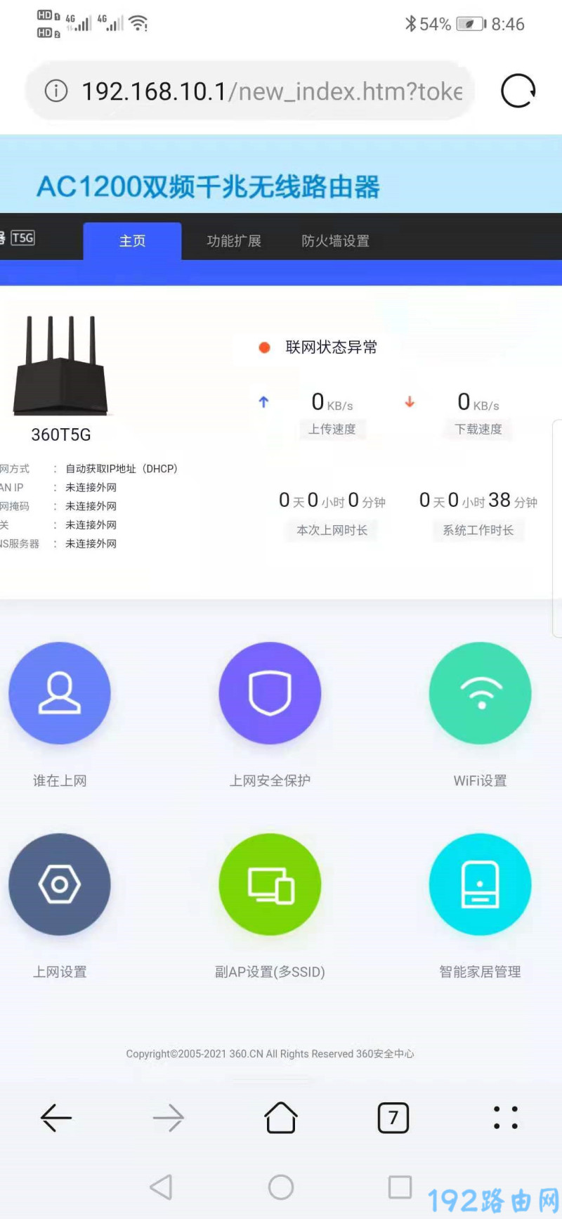 ֻ޸360T5G·wifi