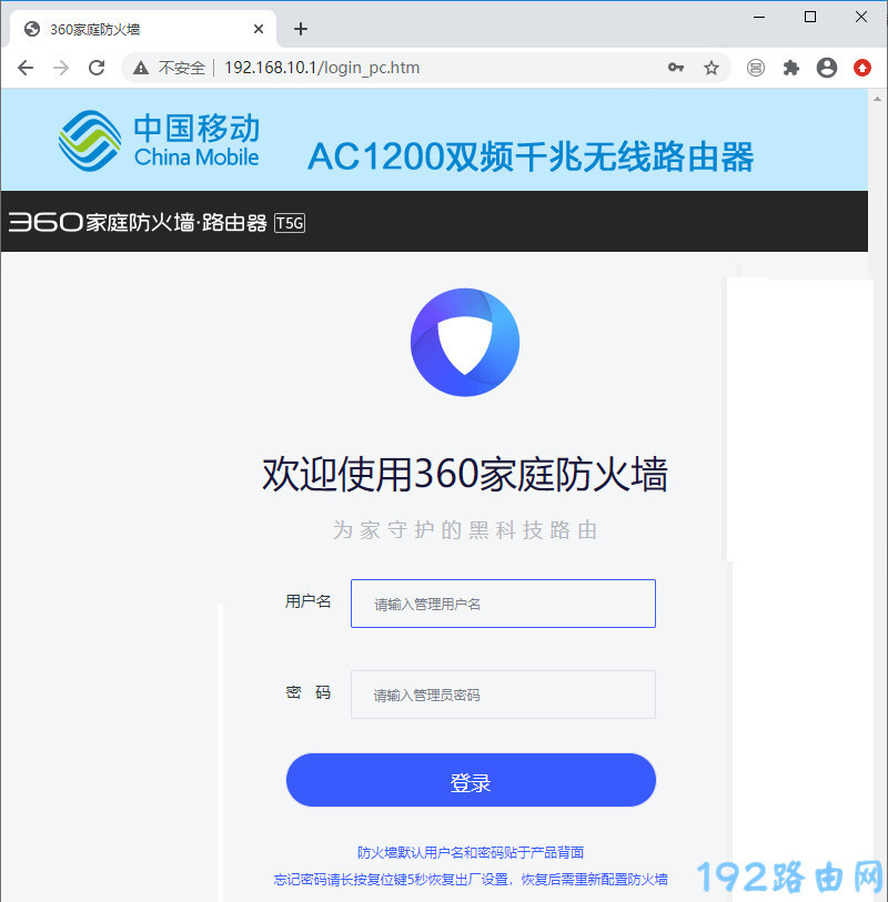 wifi.cmcc/192.168.10.1打开不了怎么办？