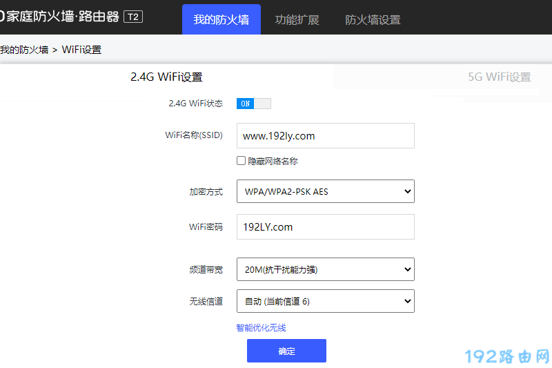 360t5g路由器怎么更改密码？