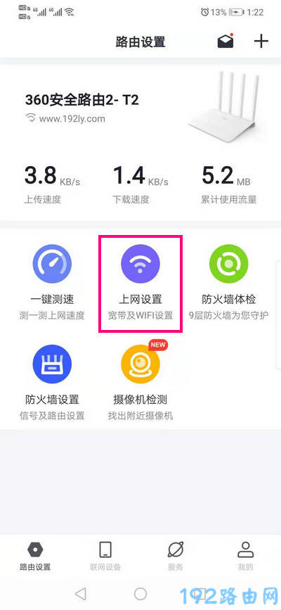 360路由器已连接但无网络怎么办？