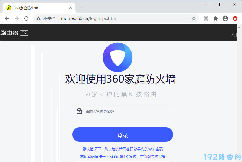 360家庭防火墙路由器怎么改wifi名字？