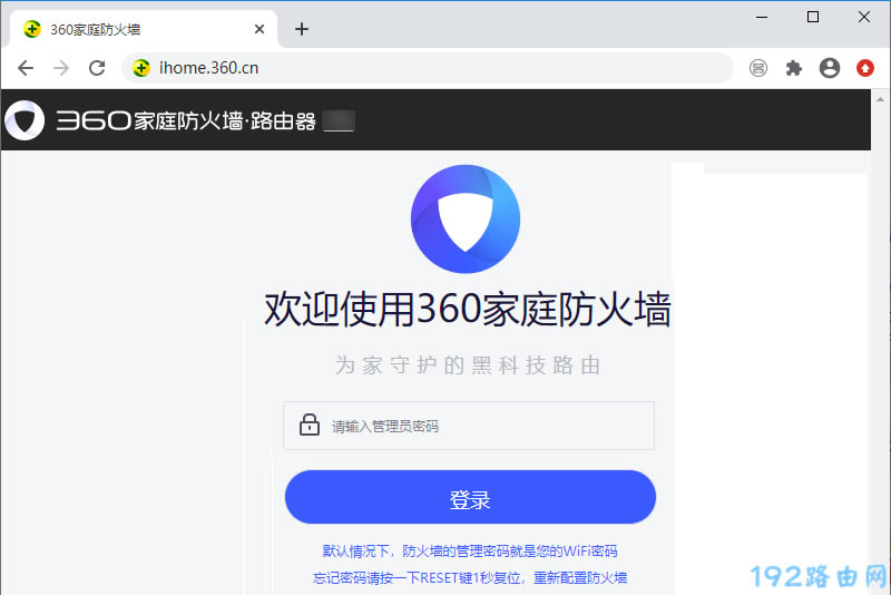 360家庭防火墙关闭wifi后怎么打开？