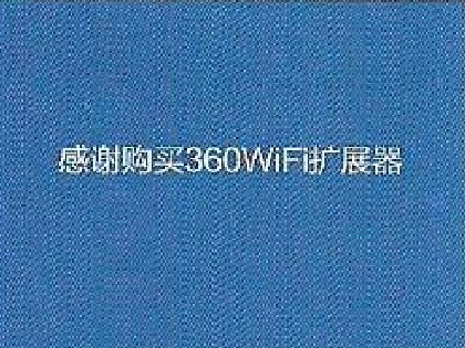 360wifiչ˵