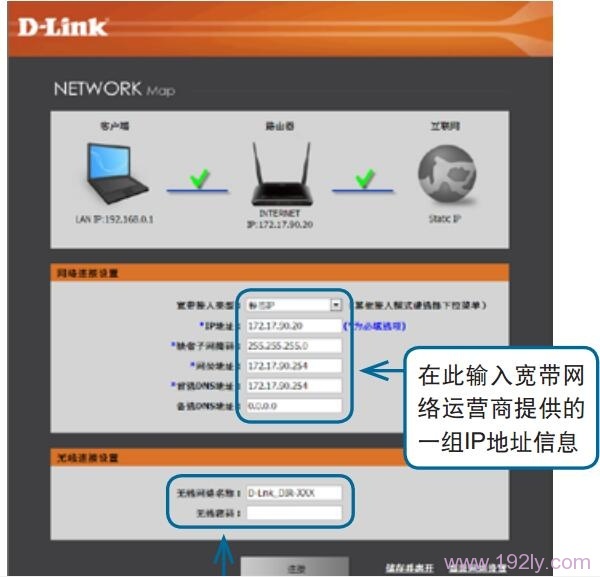 D-Link DIR806·Уþ̬IP