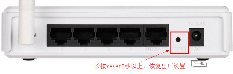 dlink·reset