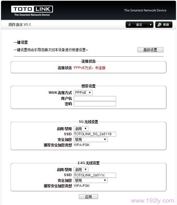 TOTOLINK N650R无线路由器设置图文详细教程