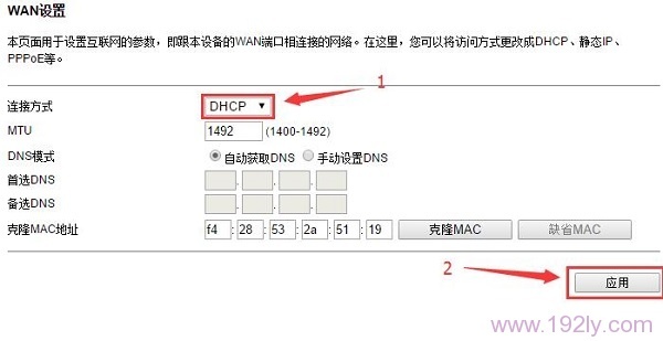 TOTOLINK N650R· ӷʽ ѡDHCP