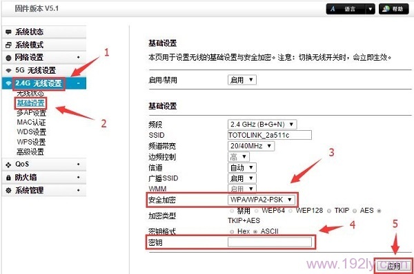 TOTOLINK·2.4GWiFi