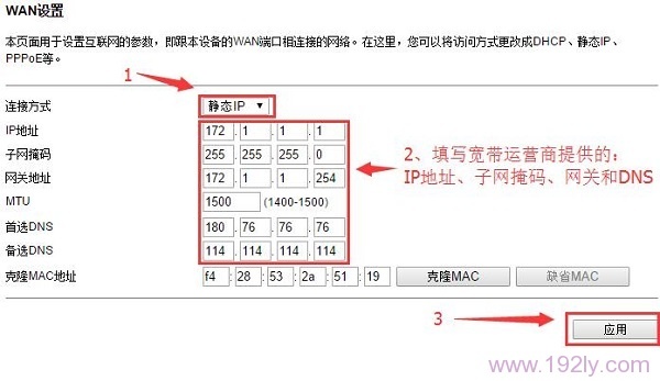 TOTOLINK N600R V2路由器设置图文详细教程