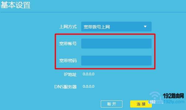 tplink路由器更改密码后上不了网怎么办？