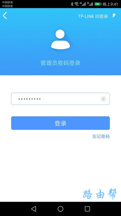 tplink路由器app管理员初始密码是什么？