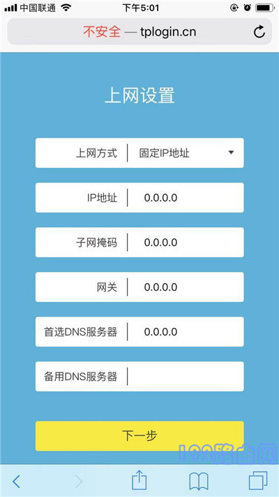 tplink路由器连接光猫怎么设置？