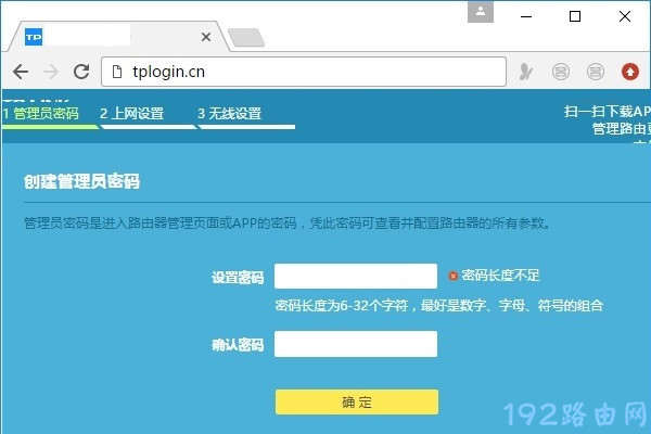 tplink路由器密码出错怎么办？