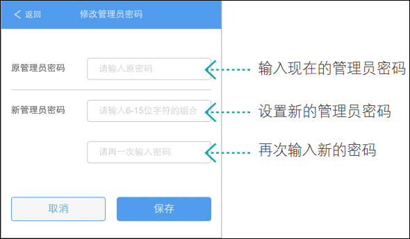 tplink放大器怎么设置密码？