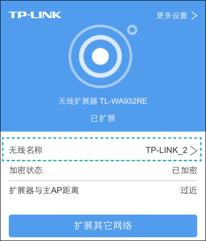 tplink放大器怎么更改名称？