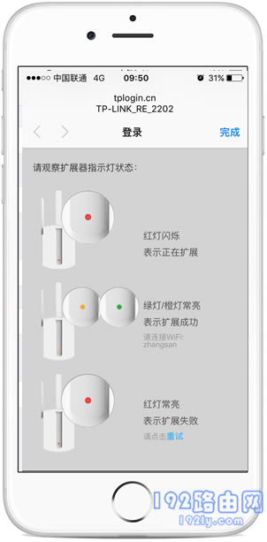 tplink信号放大器手机怎么设置？