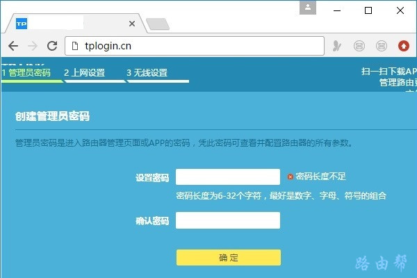 TP-Link TL-XDR1860路由器管理员密码是多少？