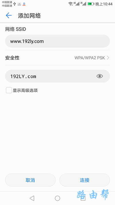 tplink路由器设置隐藏wifi后自己怎么连？