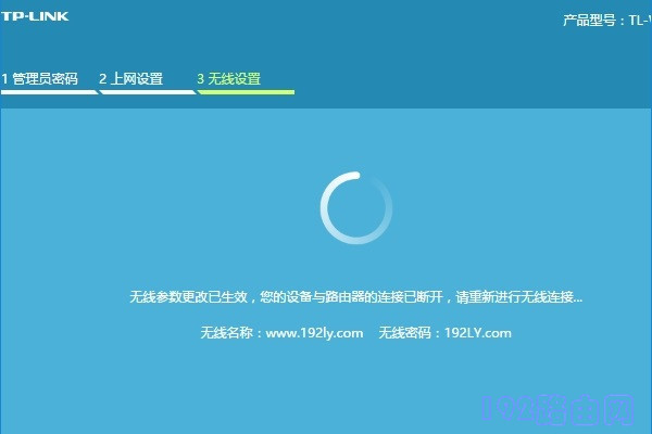 tplink ac1900路由器怎么设置？