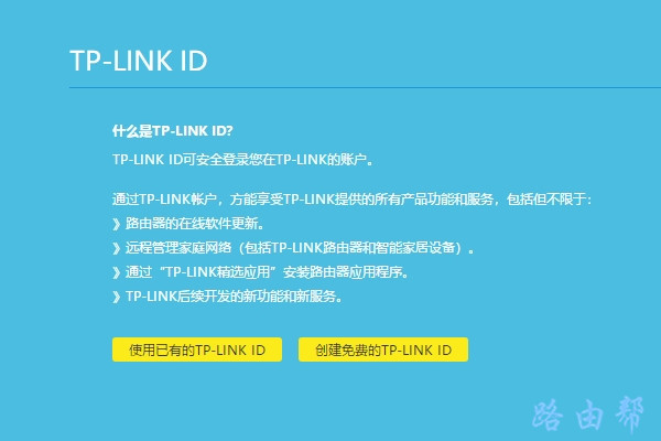 ʹеTP-Link ID 