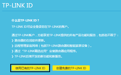   ¼ TP-Link ID