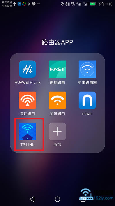 򿪸ղŰװ TP-Link APP