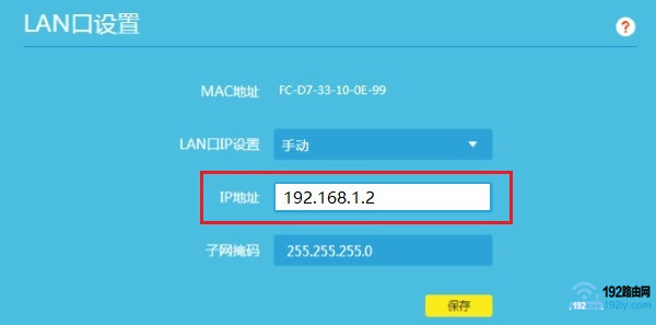 ޸ĵڶTP-Link·LANIPַΪ192.168.1.2