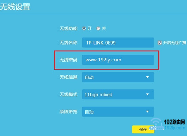 ¿TP-Link·ҳ鿴wifi2