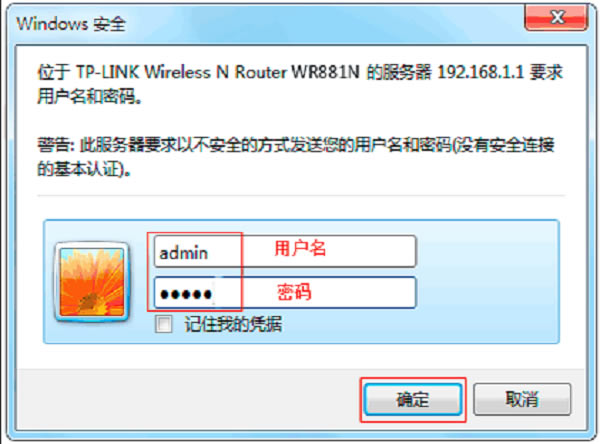 TP-Link TL-WR881N-V1·¼