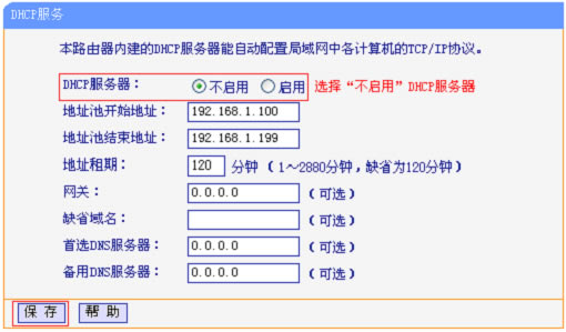 رTP-Link TL-WR880NDHCP