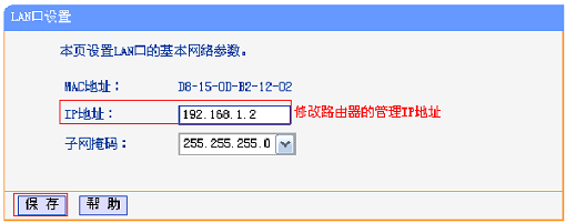 ޸TP-Link TL-WR880N·LANIPַ