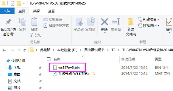 ѹTP-Link TL-WR847N̼