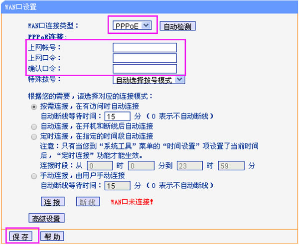 TP-Link TL-WR847N