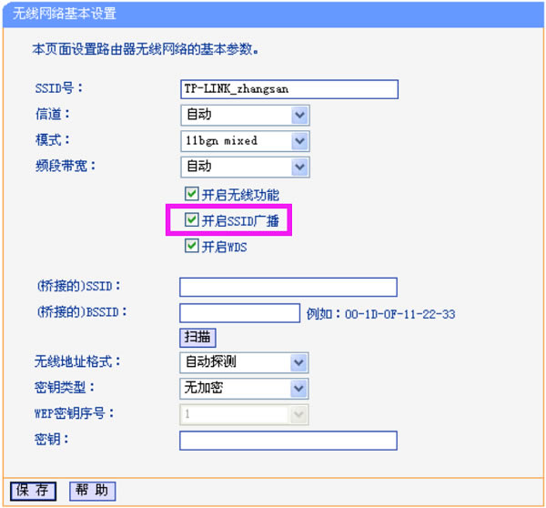 TP-Link TL-WR845N·wifiź