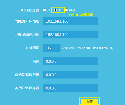 V12汾TL-WR841·رDHCP