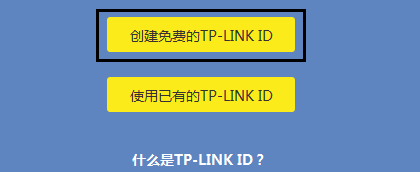 ѵTP-Link ID