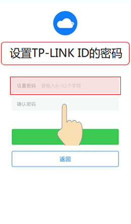 TP-Link ID