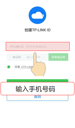 ֻãTP-Link ID