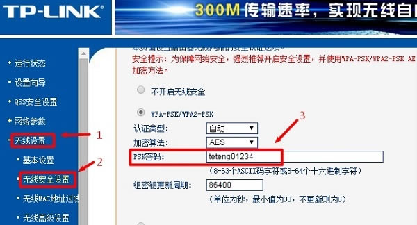 ϰ汾TL-WR842N·޸WiFi