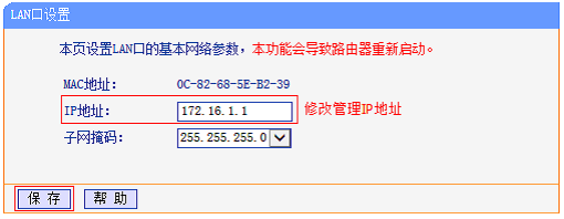 TL-H28RLANIPַ޸Ϊ172.16.1.1